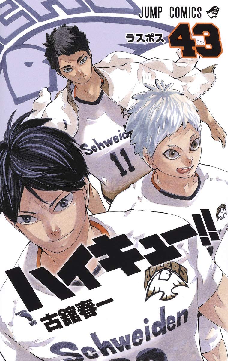 ハイキュー 8年半の連載に幕 最終巻は11月発売 初の大判画集も コミックナタリー